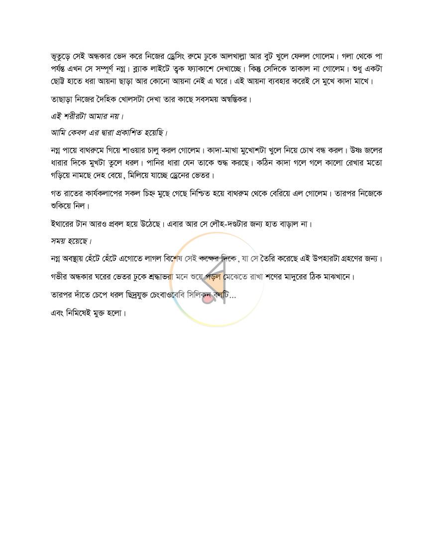 পাতা 18