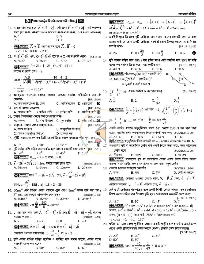 পাতা 26