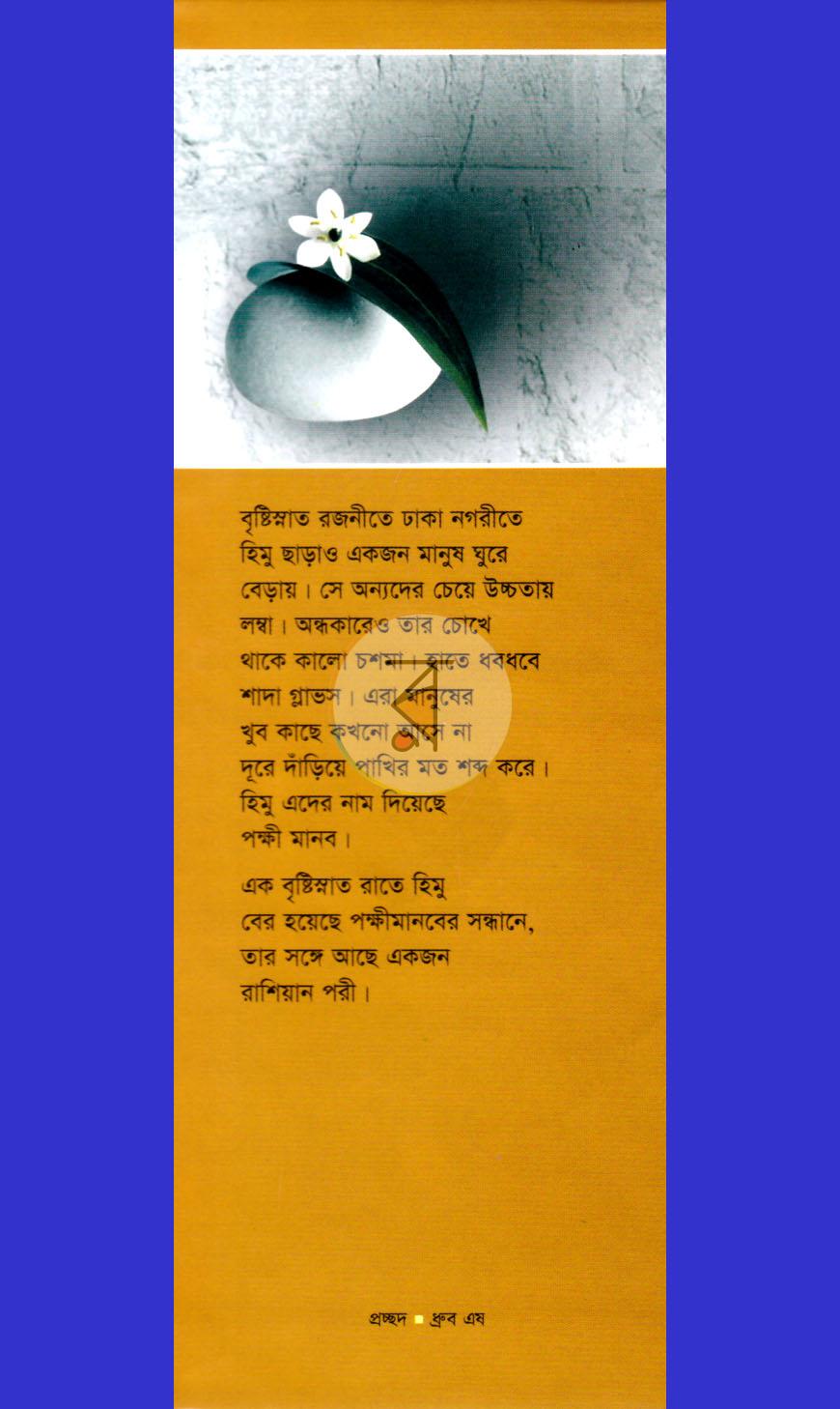 পাতা 1