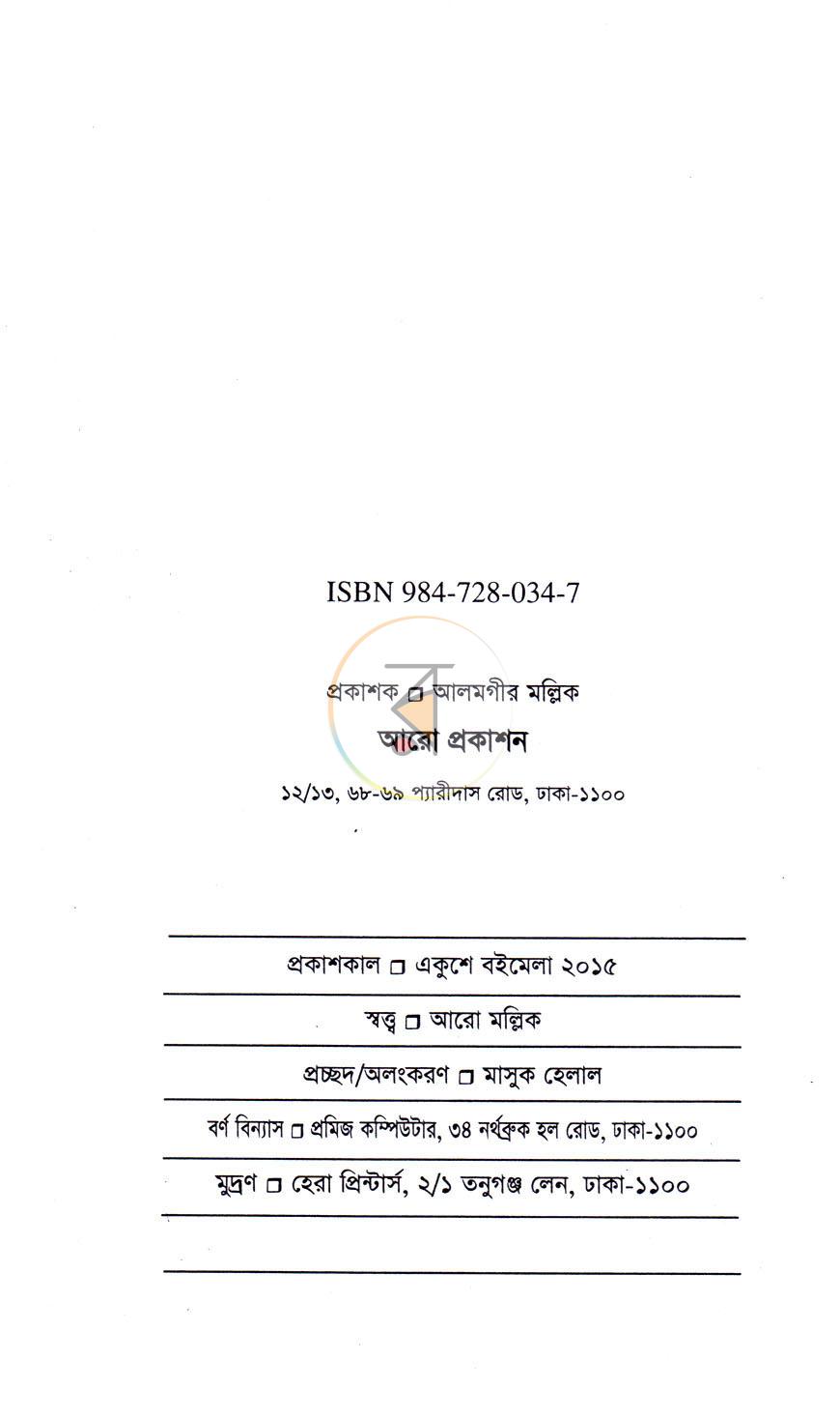 পাতা 2