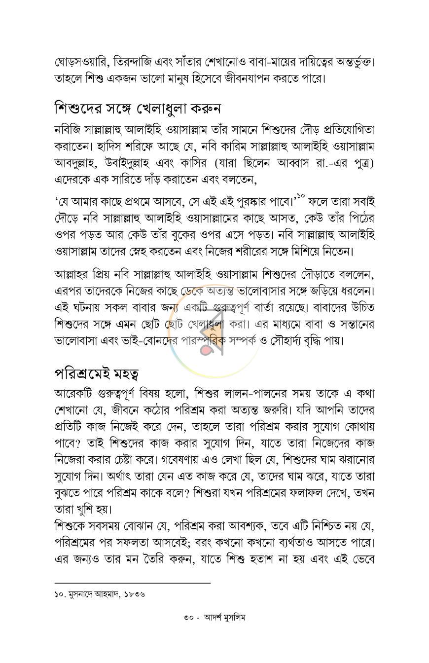 পাতা 26