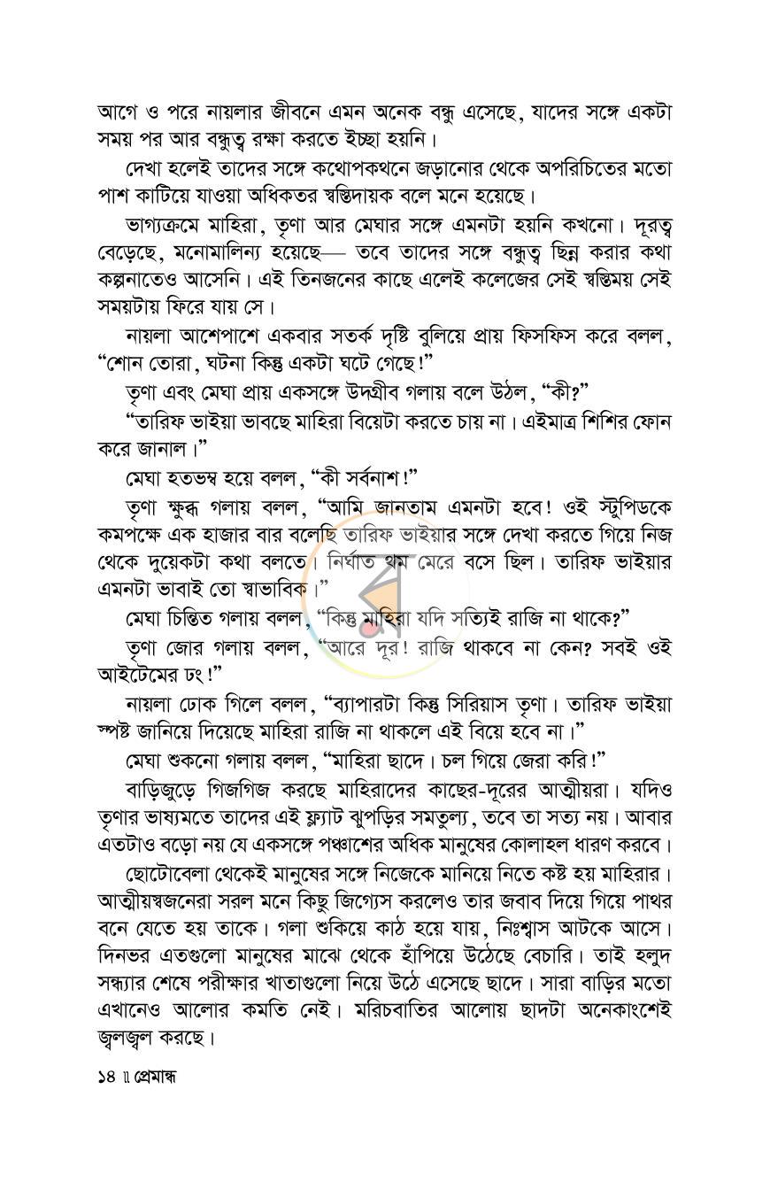 পাতা 2
