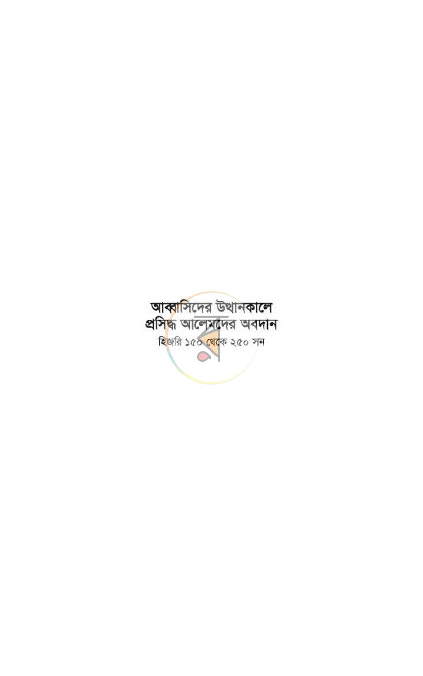 পাতা 186