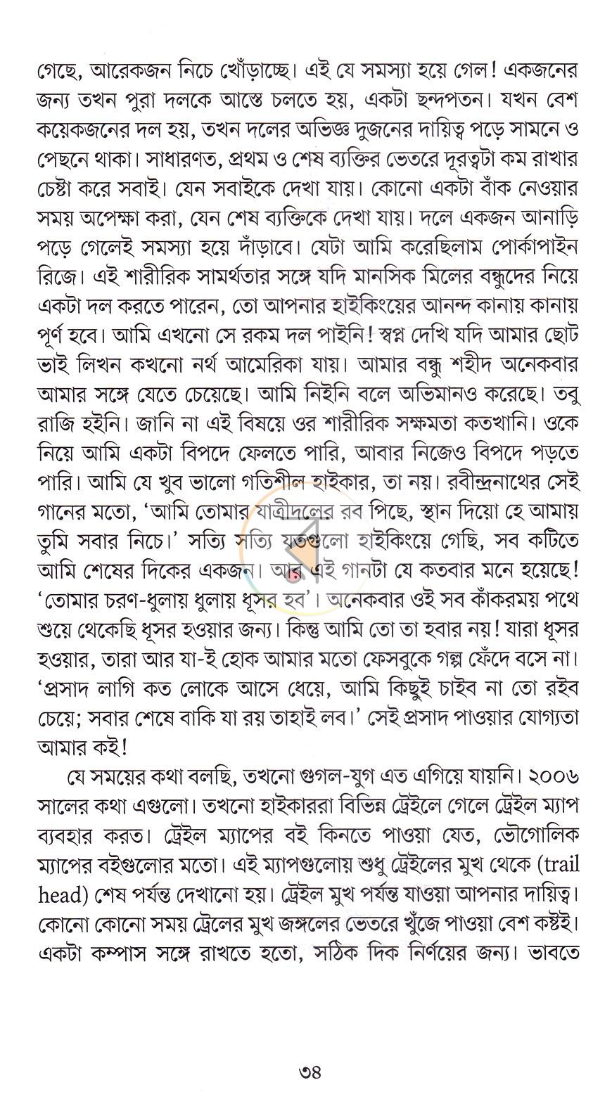 পাতা 14