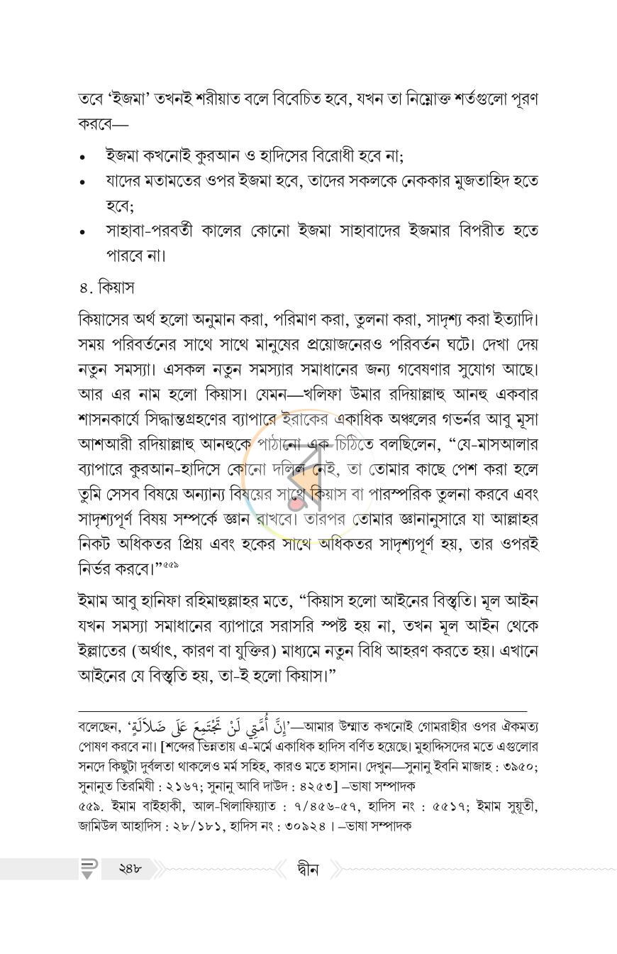 পাতা 16