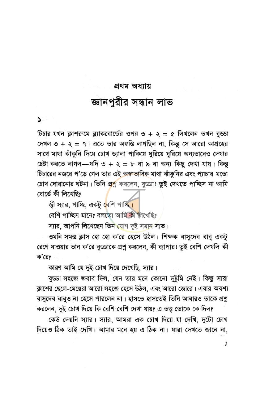 পাতা 3