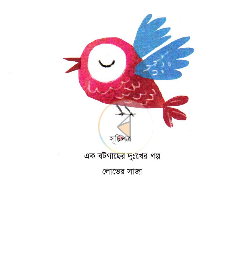 পাতা 2