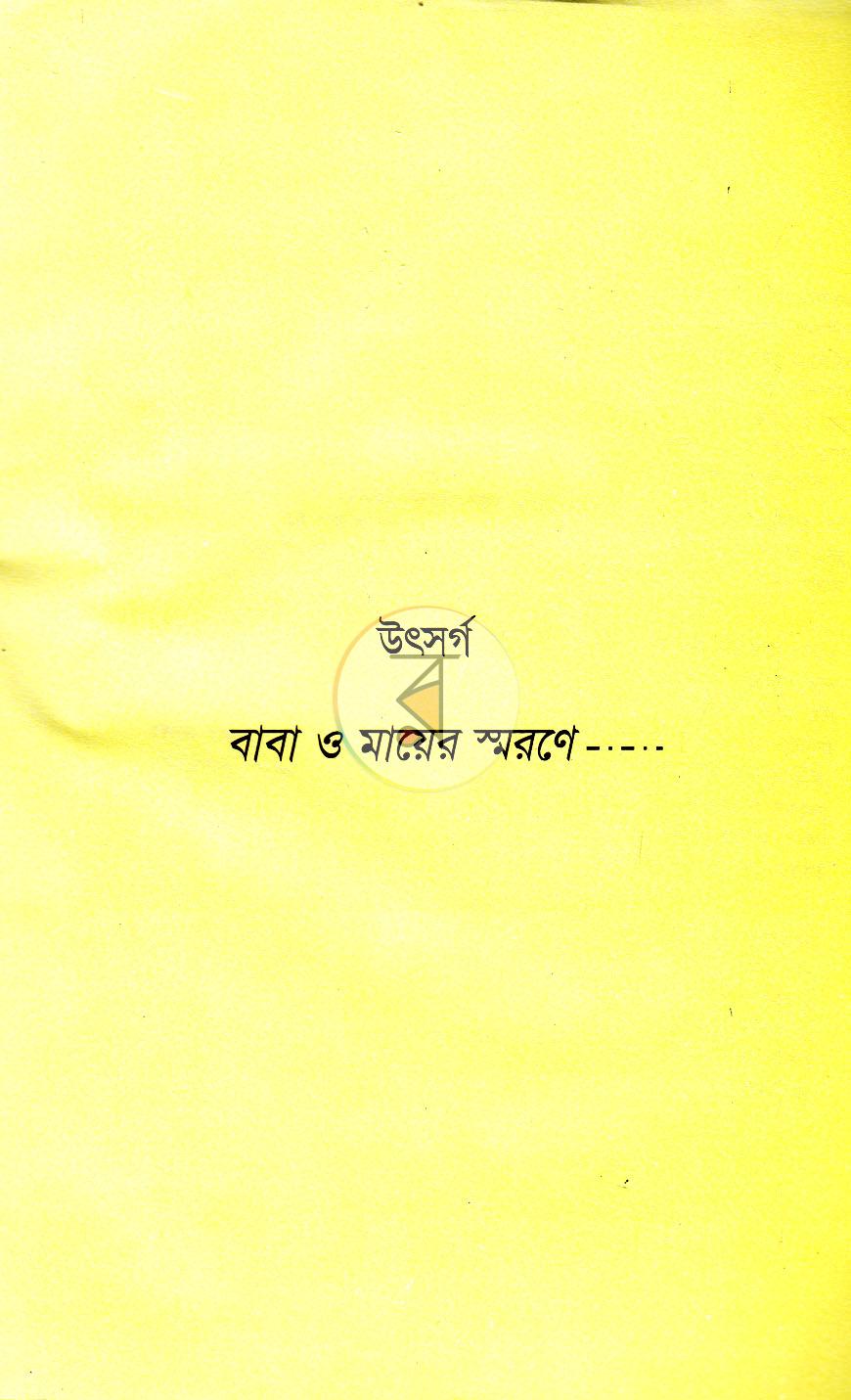 পাতা 3
