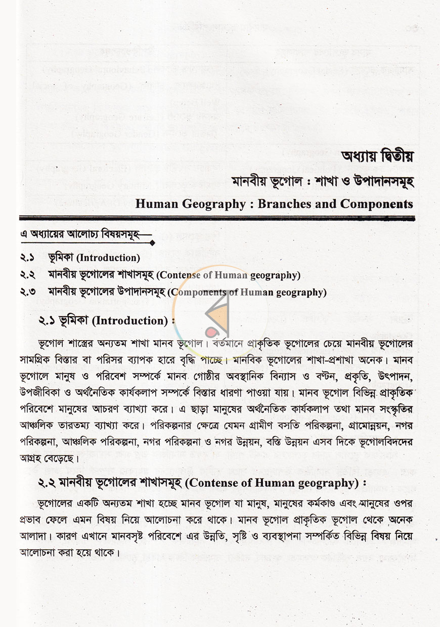 পাতা 9