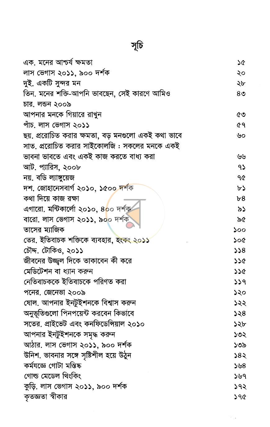 পাতা 4