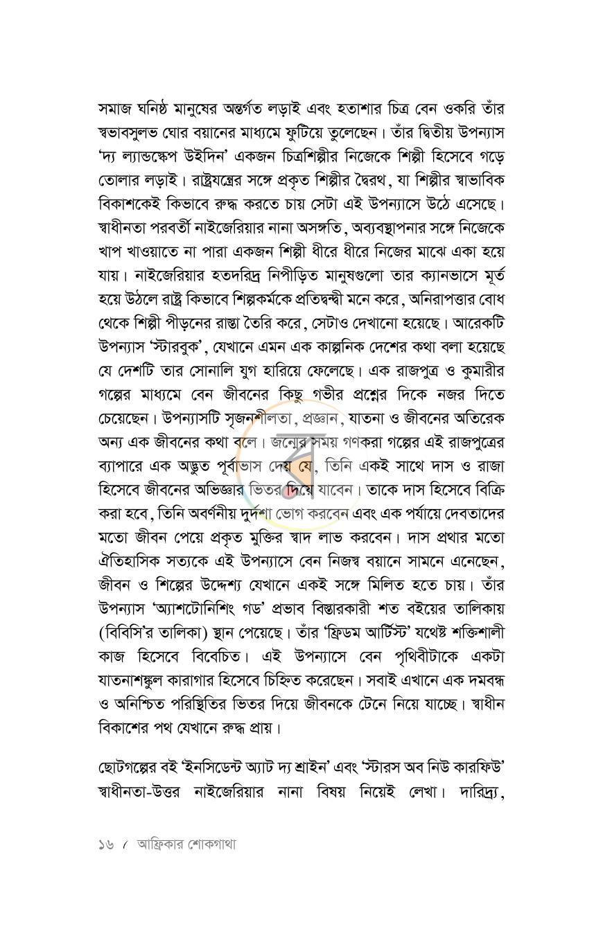 পাতা 14