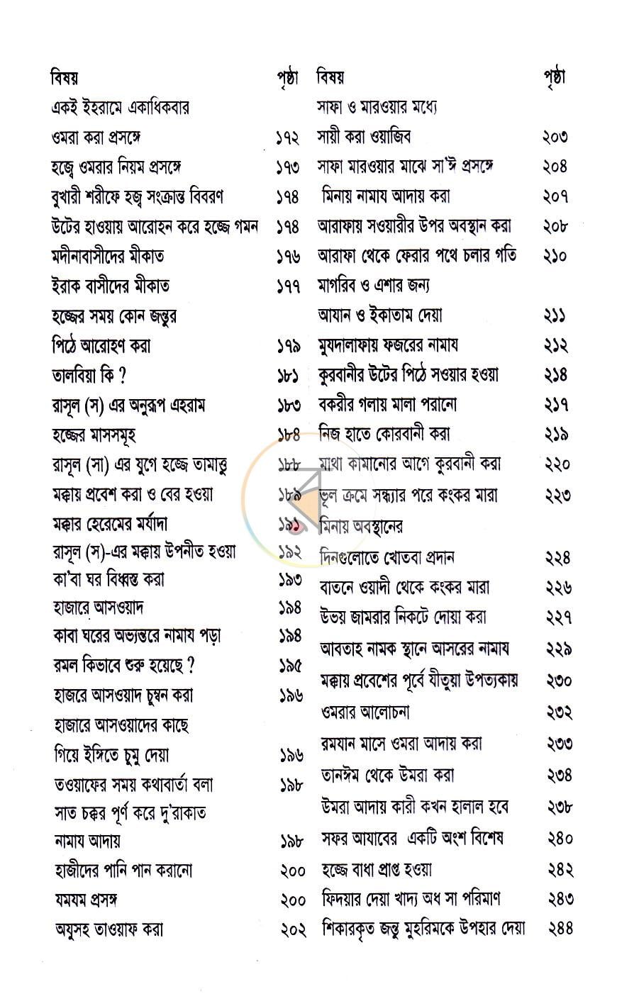 পাতা 10