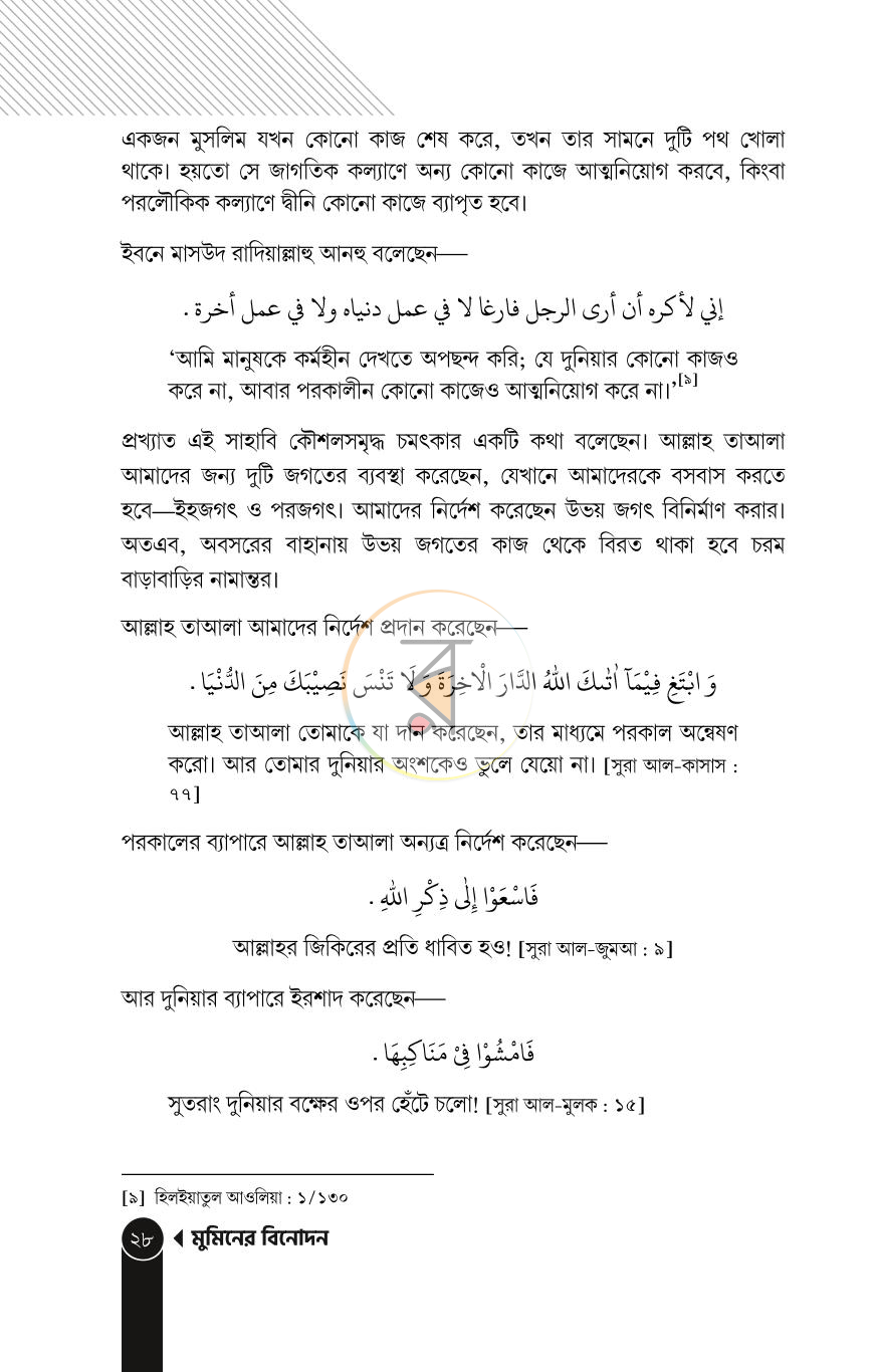 পাতা 24