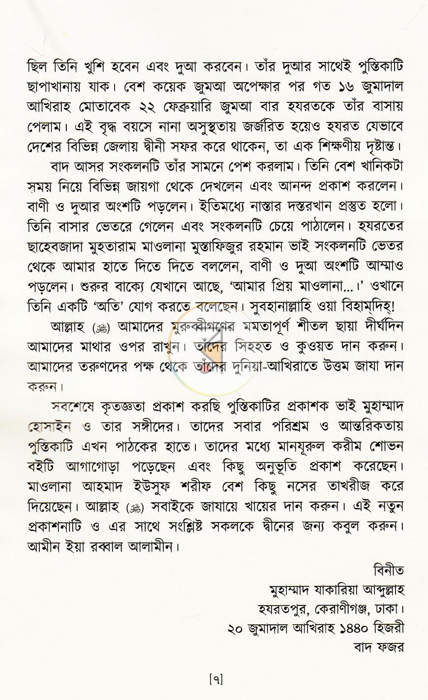 পাতা 3