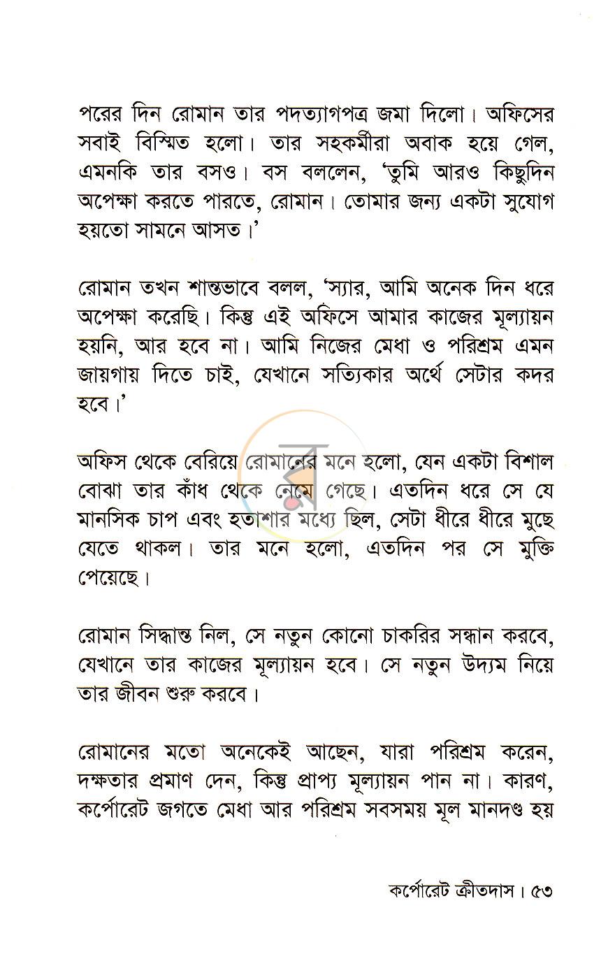 পাতা 9