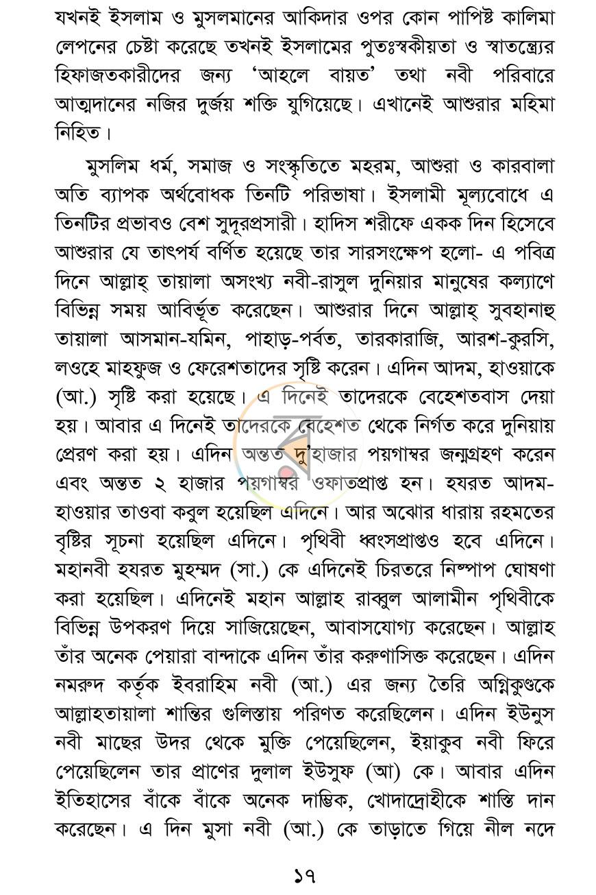 পাতা 10
