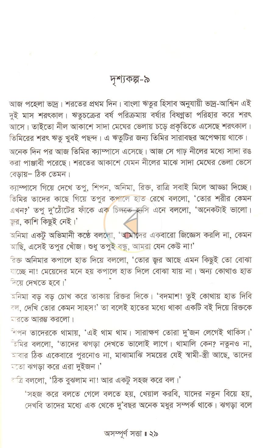 পাতা 17