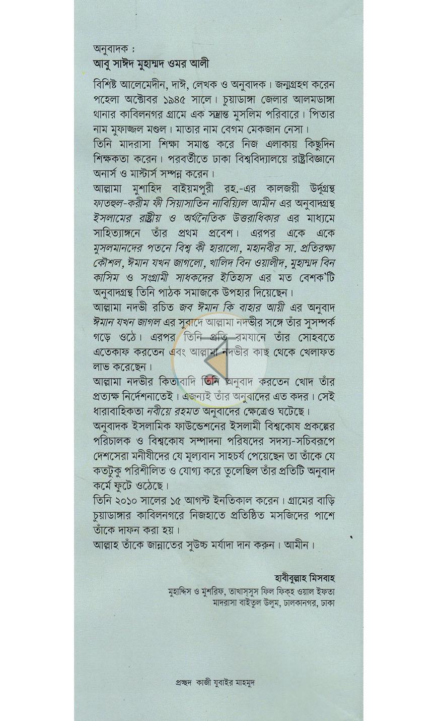 পাতা 16