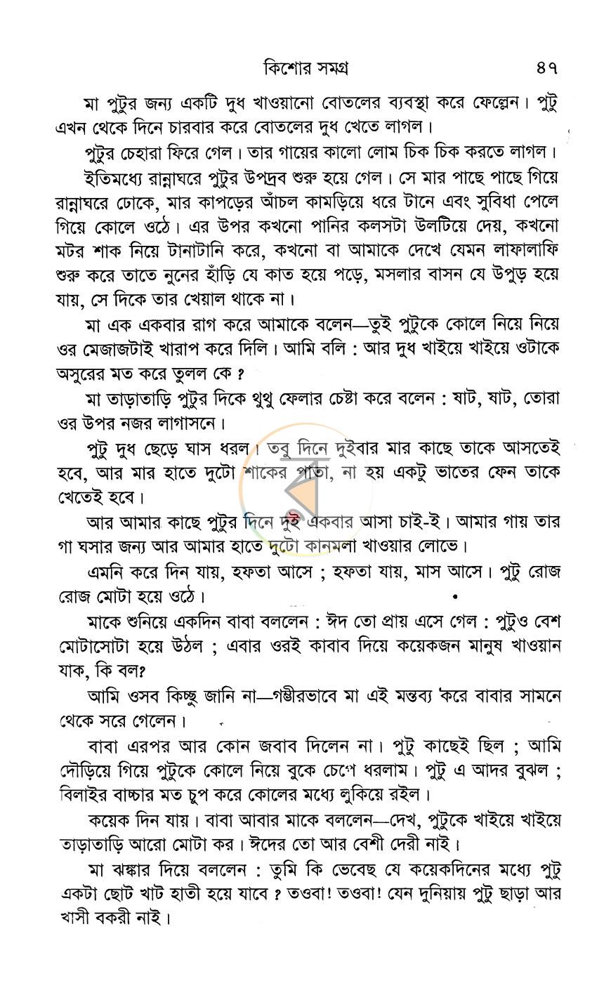 পাতা 10