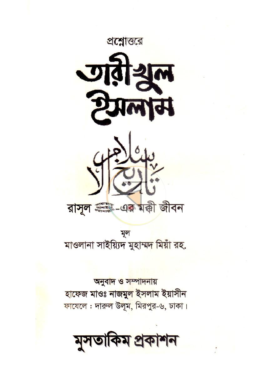 পাতা 1
