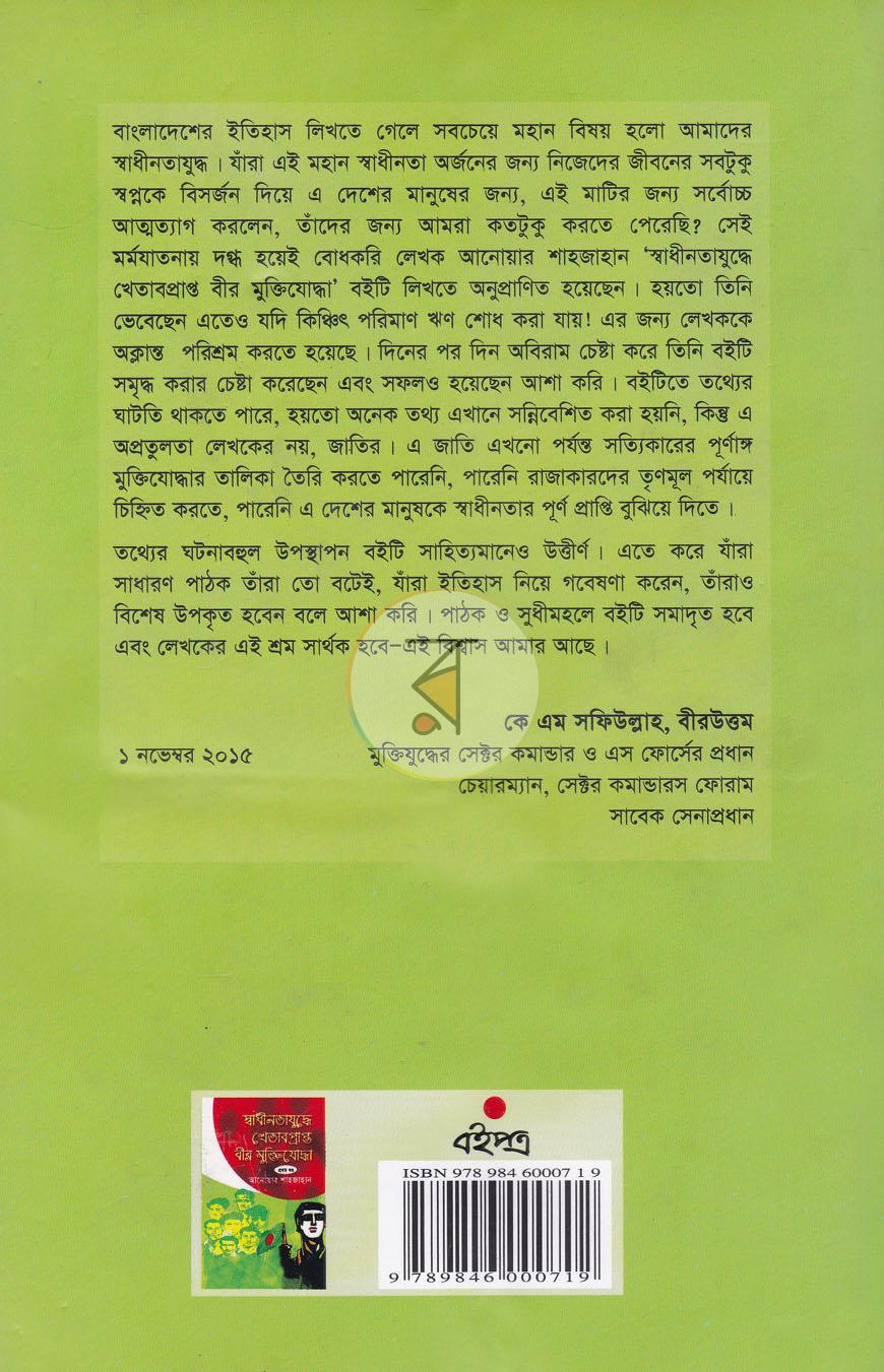 পাতা 10