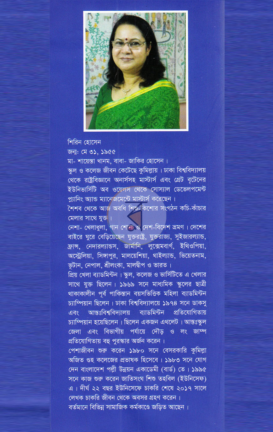 পাতা 11