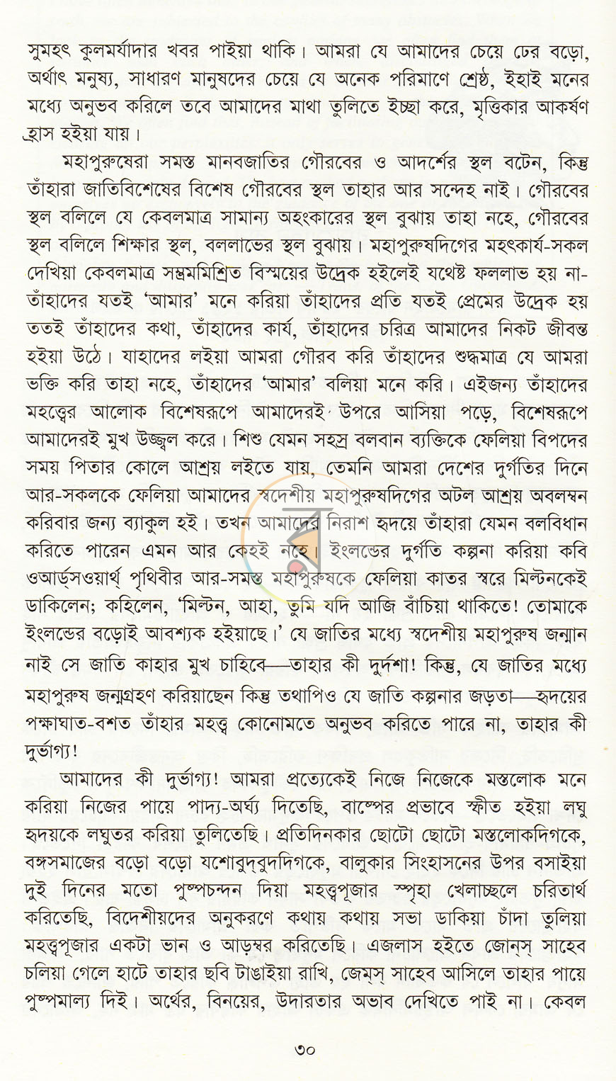 পাতা 13