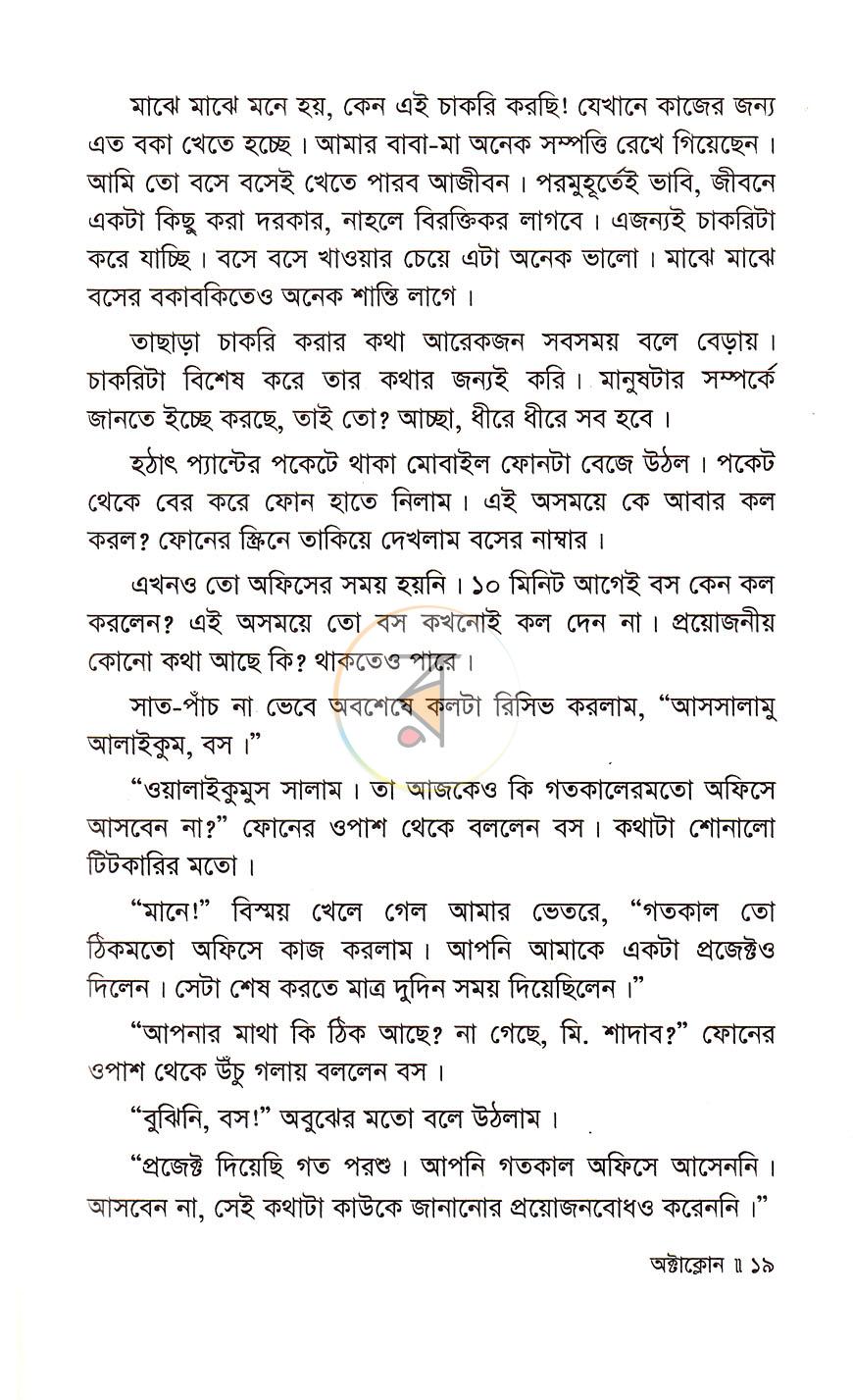পাতা 9