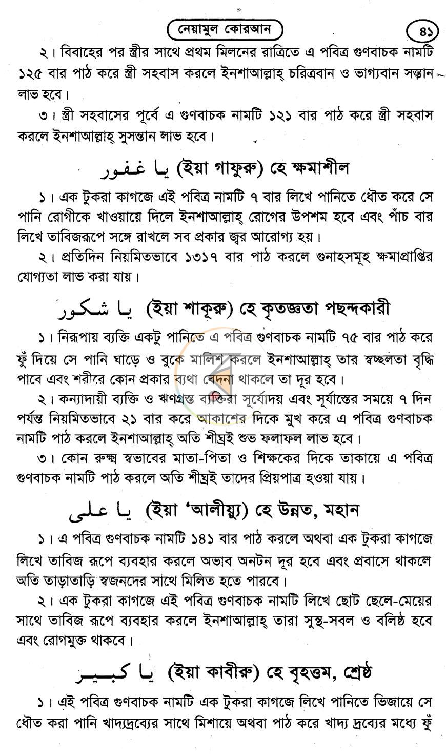 পাতা 12