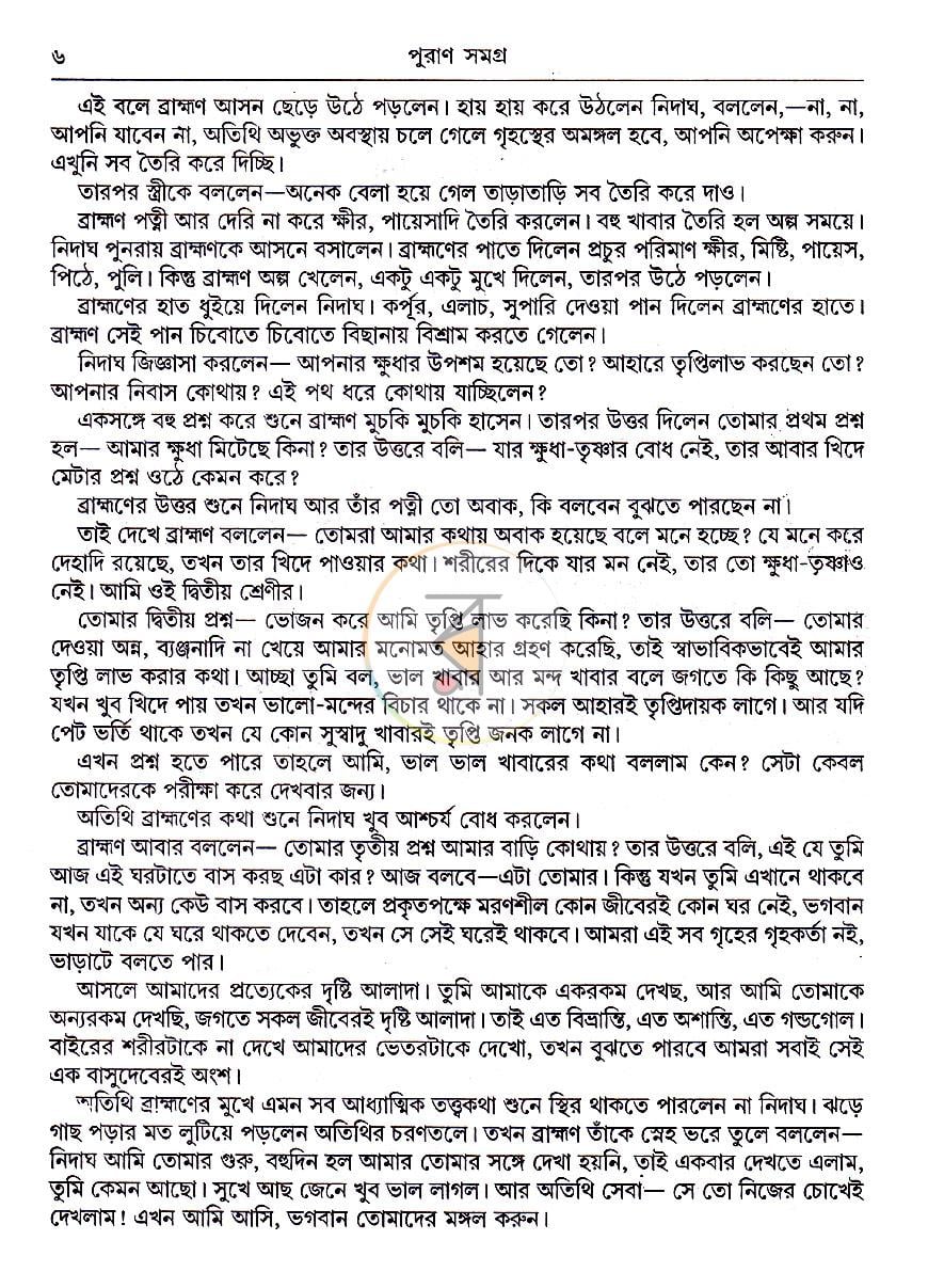 পাতা 4