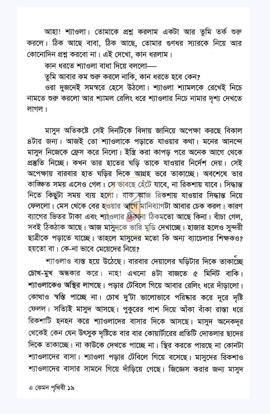পাতা 11