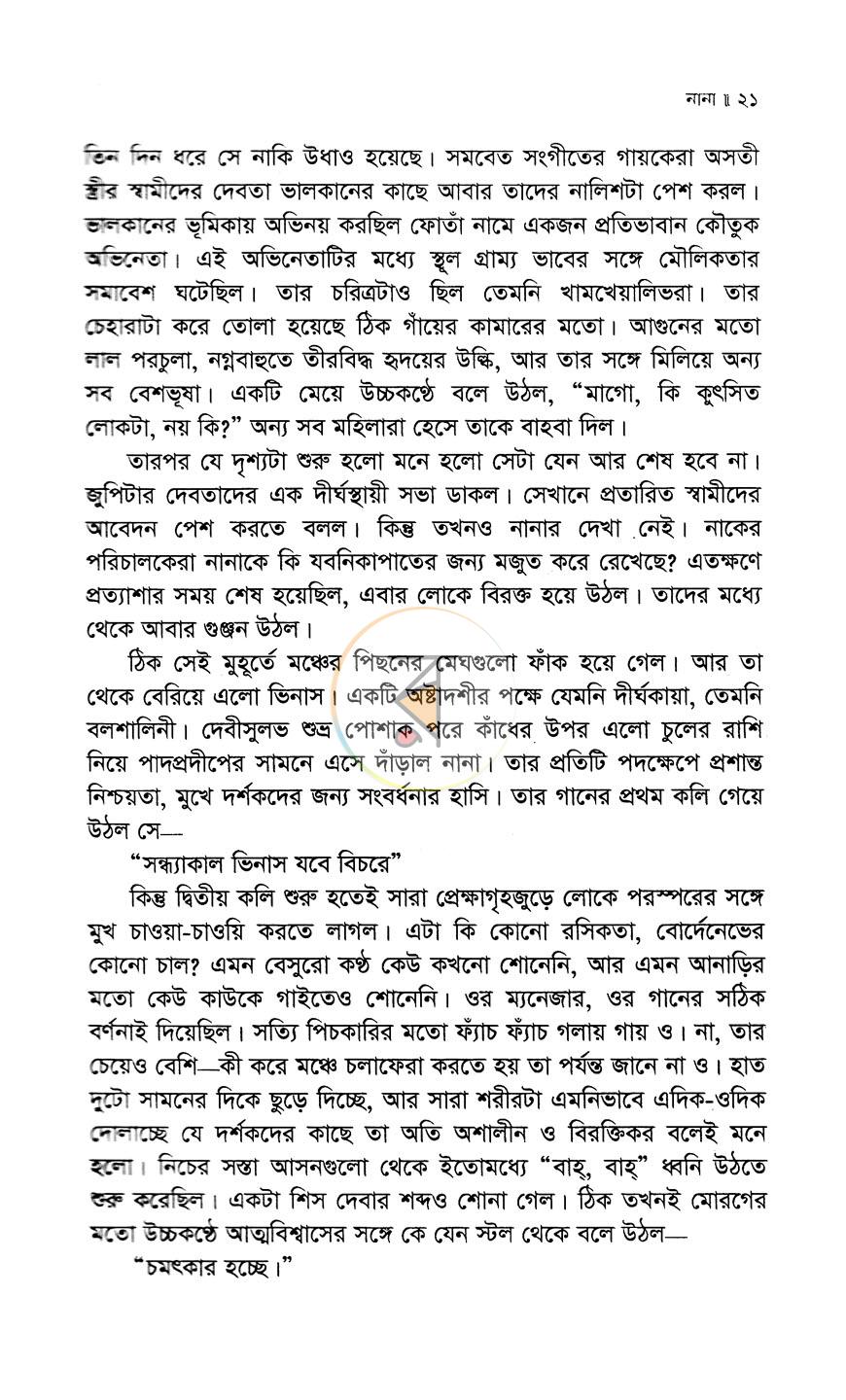 পাতা 9