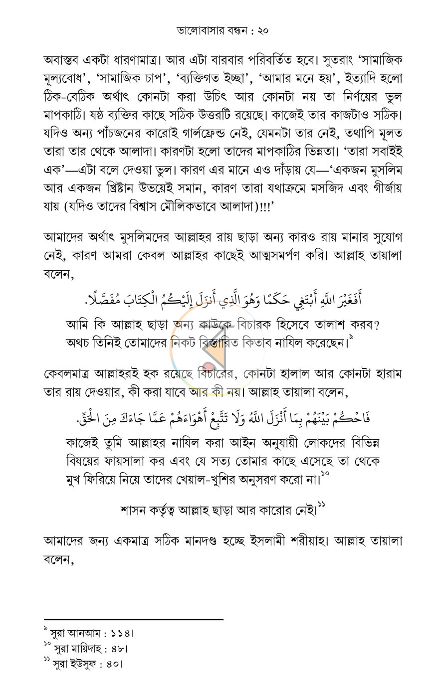 পাতা 18