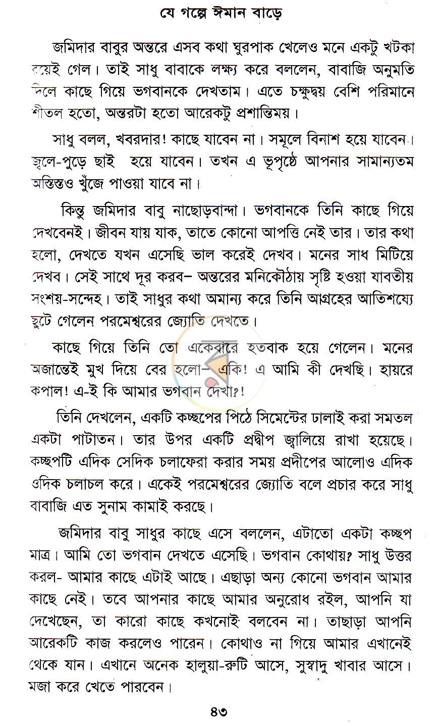 পাতা 19