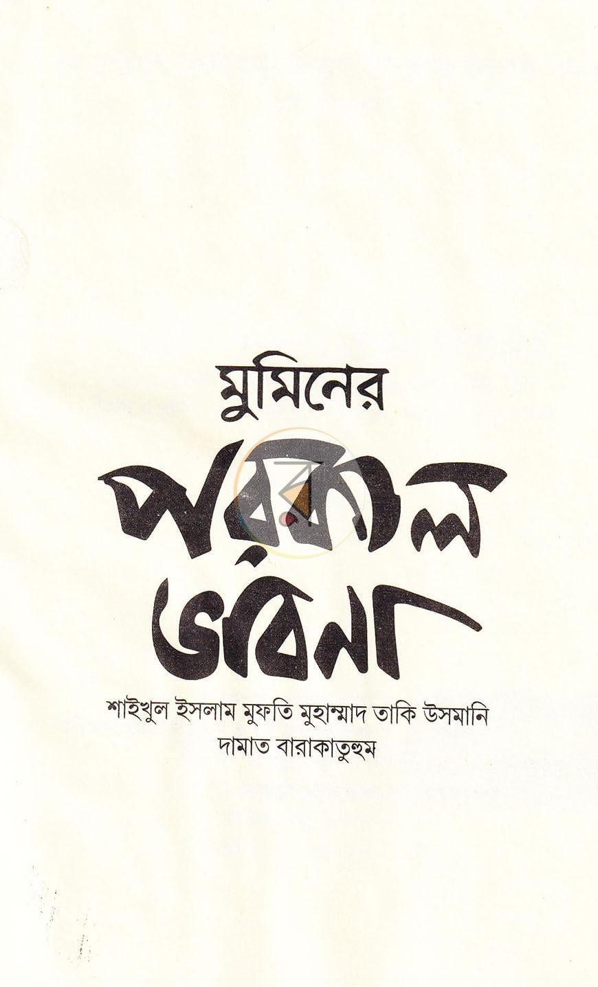 পাতা 1