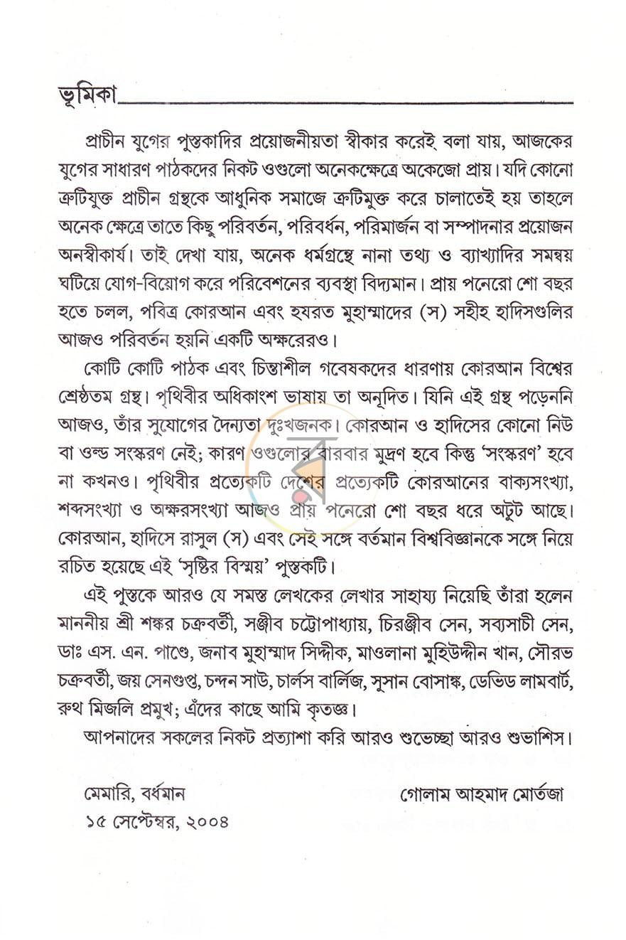 পাতা 3