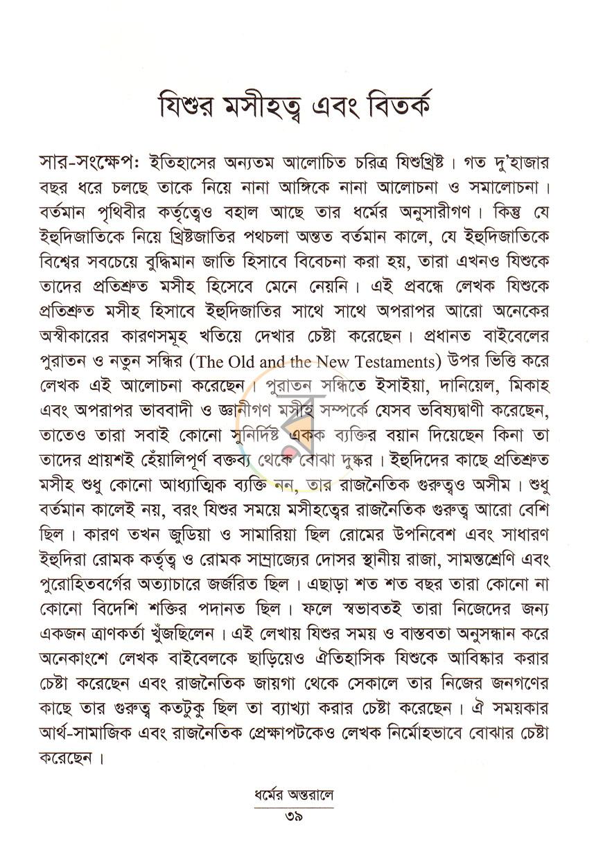 পাতা 14