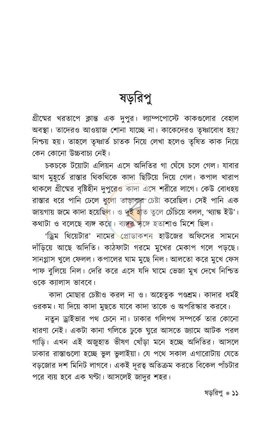 পাতা 7