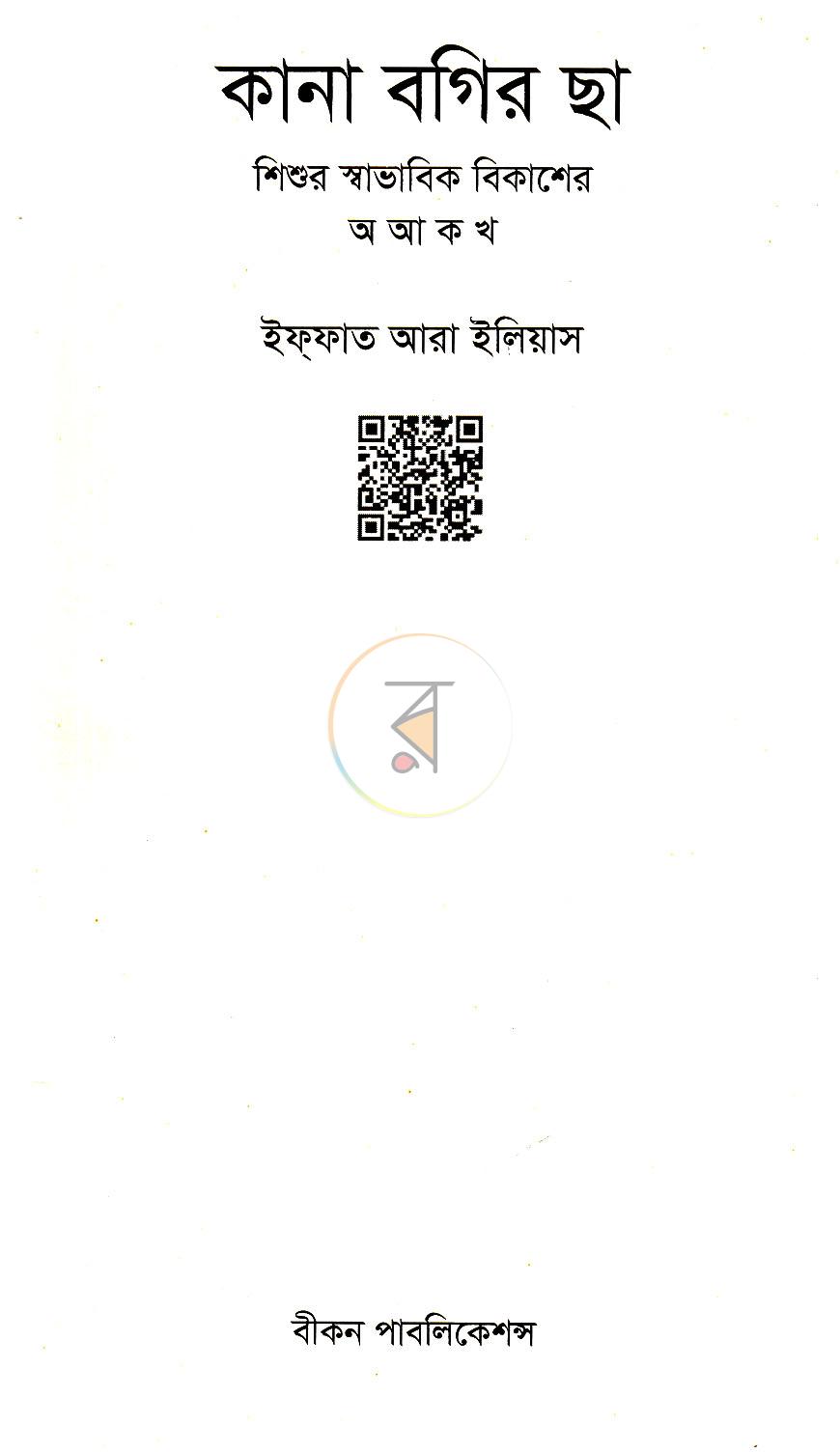 পাতা 2