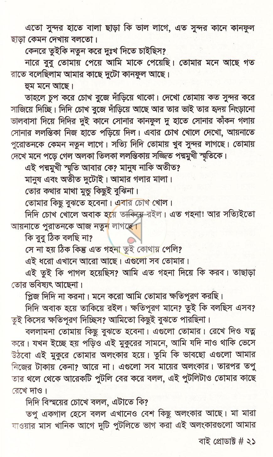 পাতা 13