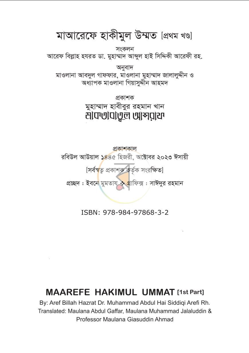 পাতা 4