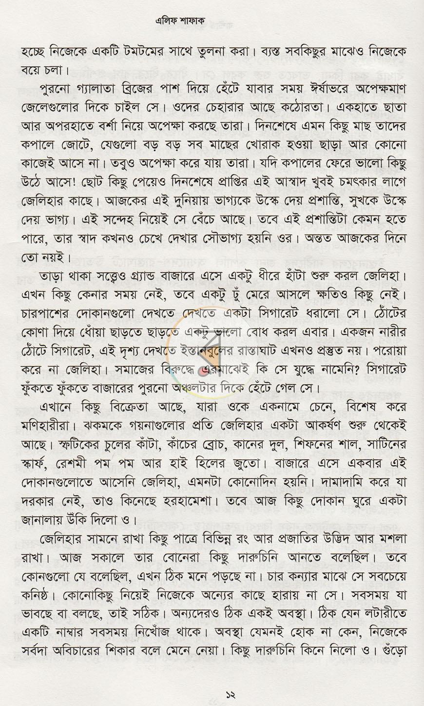 পাতা 9