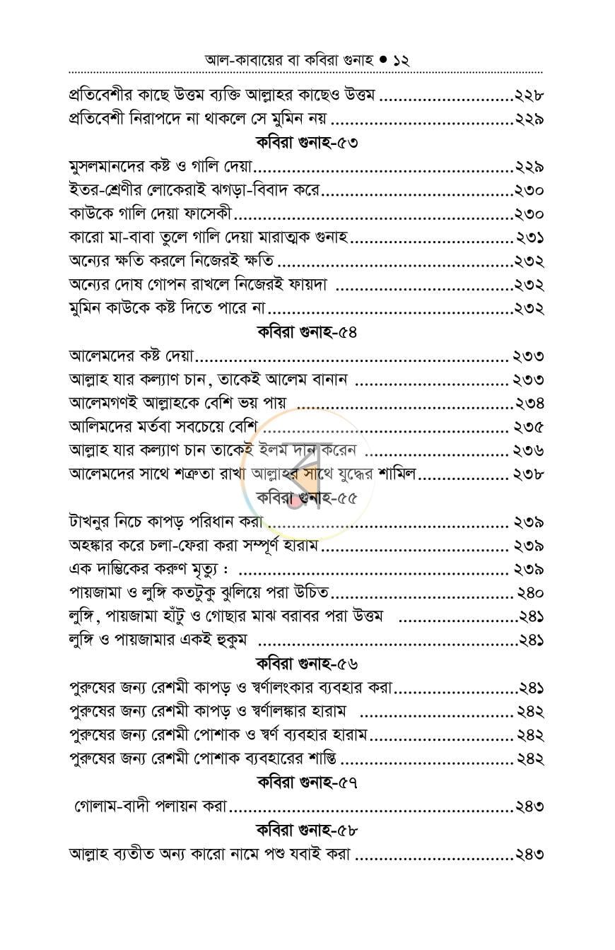 পাতা 11