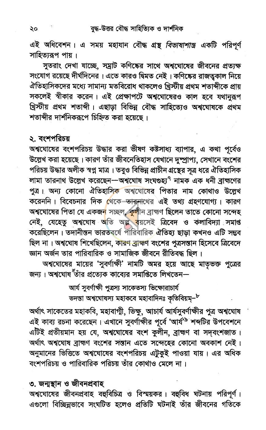 পাতা 11