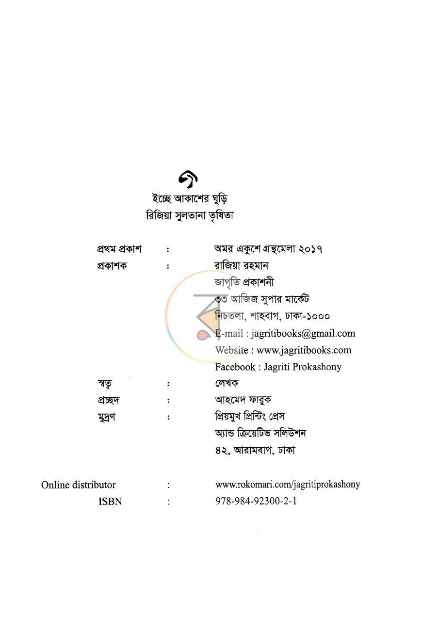 পাতা 2