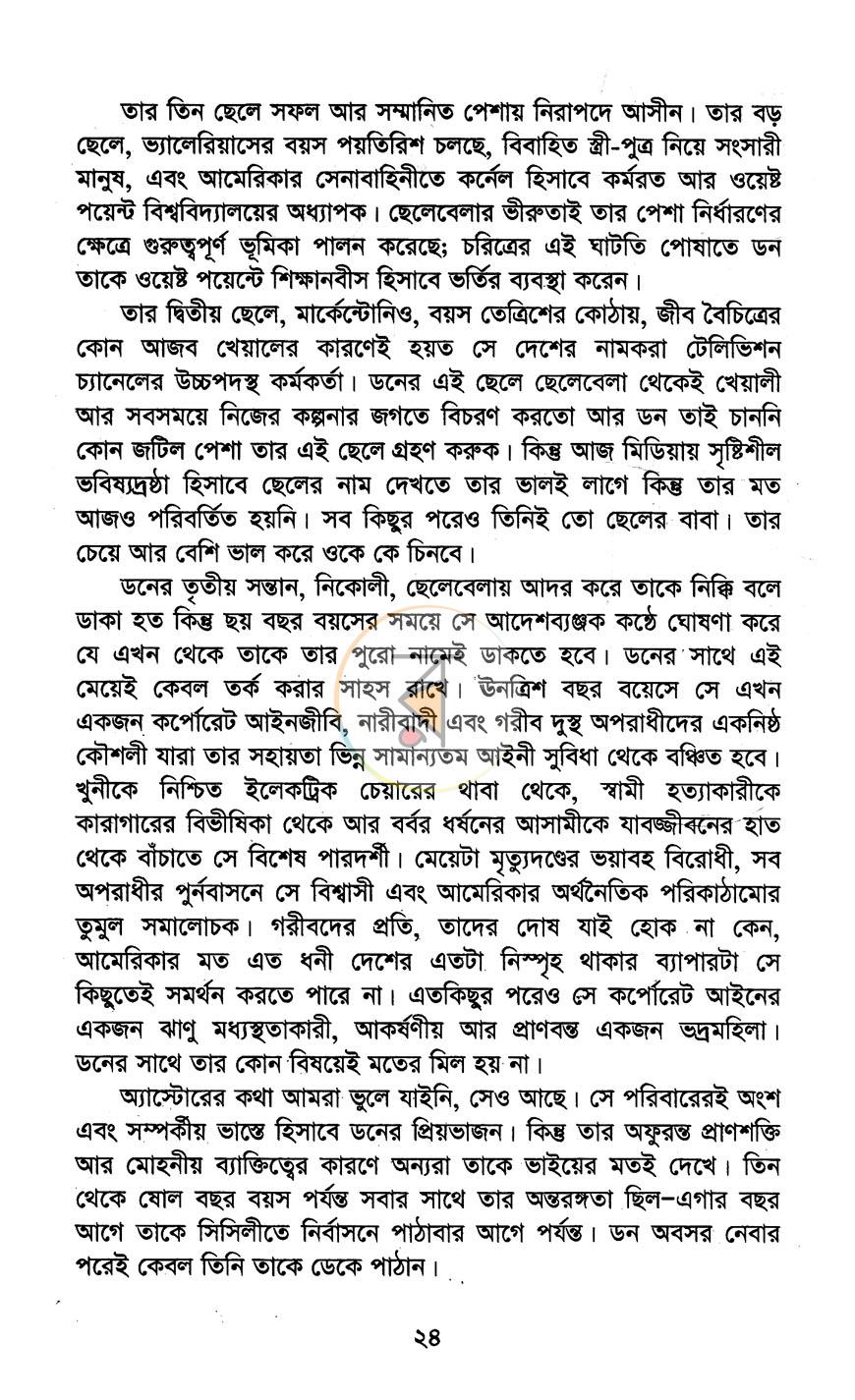 পাতা 15