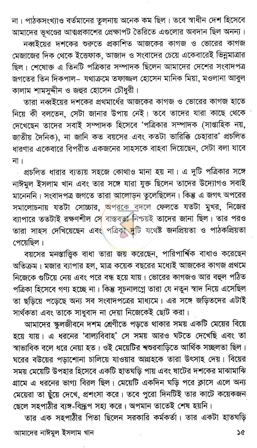 পাতা 10