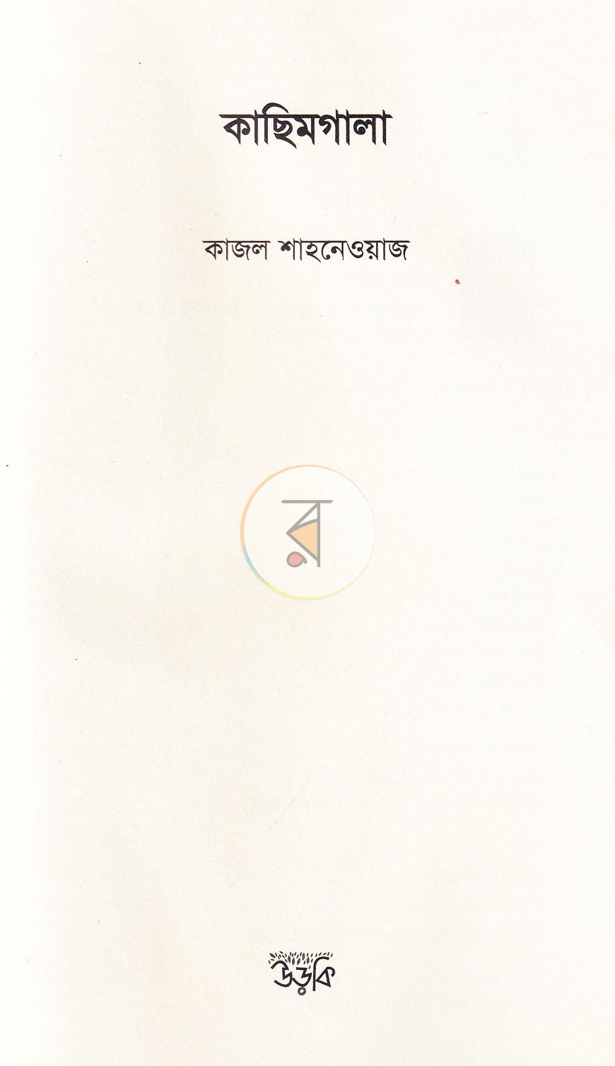 পাতা 1
