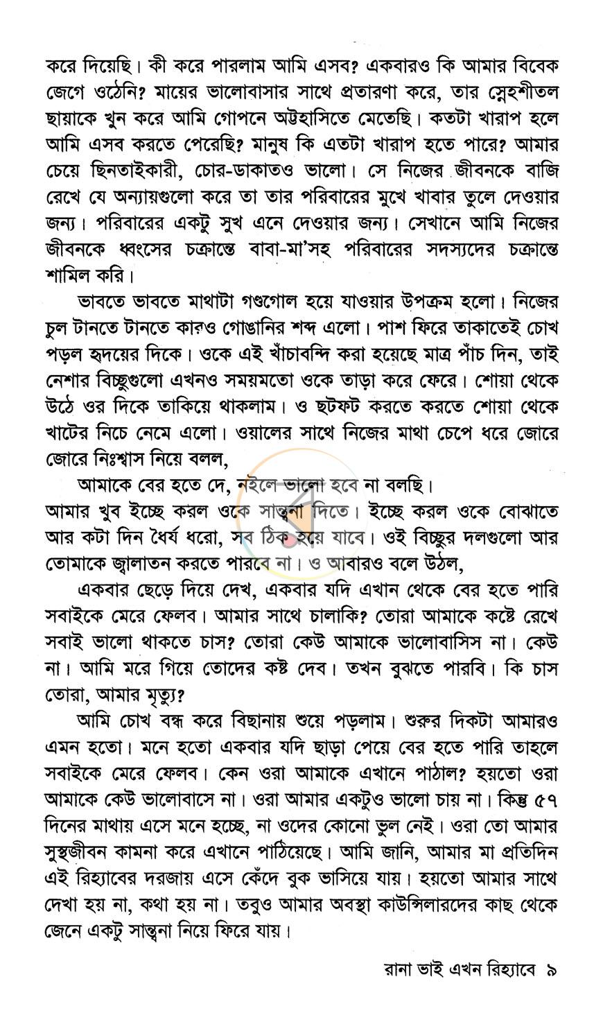 পাতা 5
