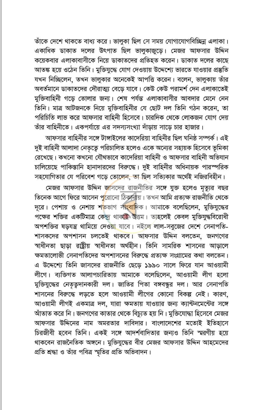 পাতা 13